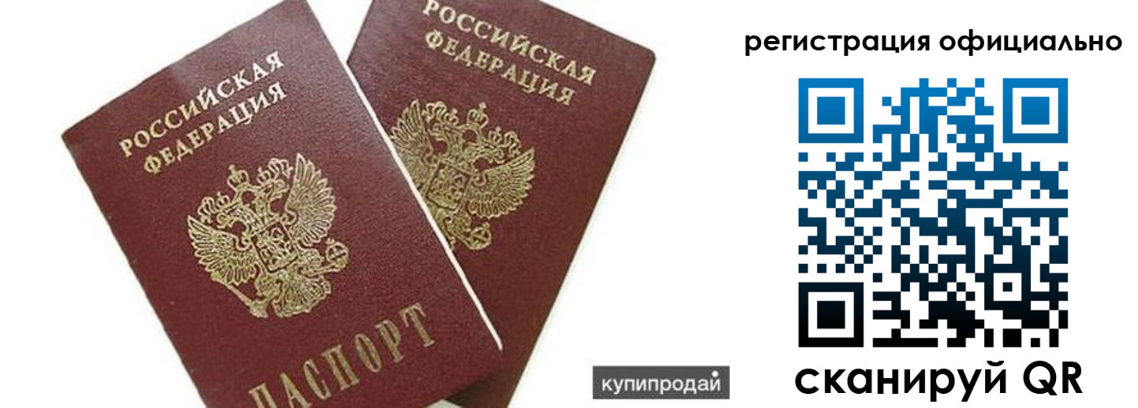 прописка гарантия в Усть-Илимске