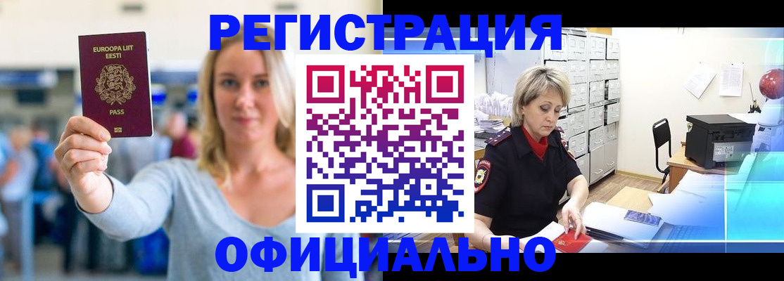 временная регистрация поиск в Усть-Илимске