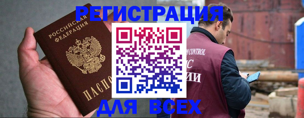 прописка гарантия в Усть-Илимске