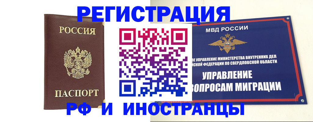 временная регистрация госуслуги в Усть-Илимске