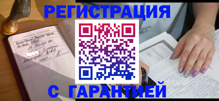 прописка ребенка в Усть-Илимске