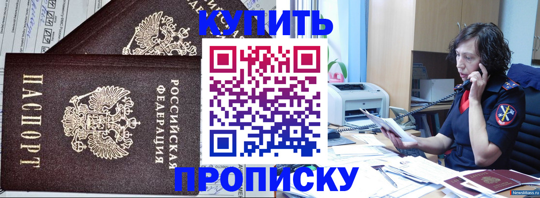 временная прописка в Усть-Илимске