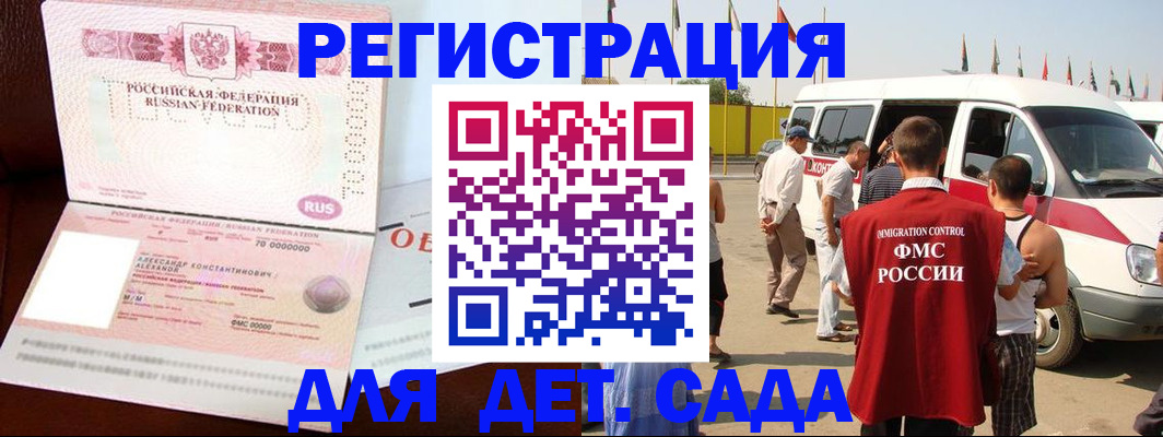 временная регистрация госуслуги в Усть-Илимске